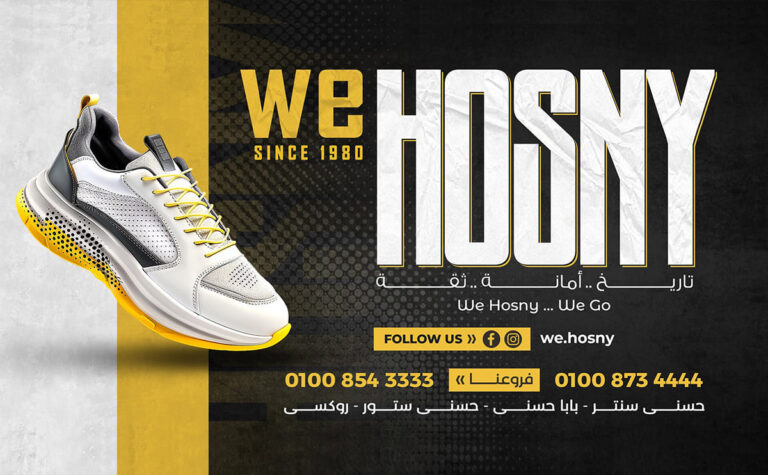shoes-blog-weHosny